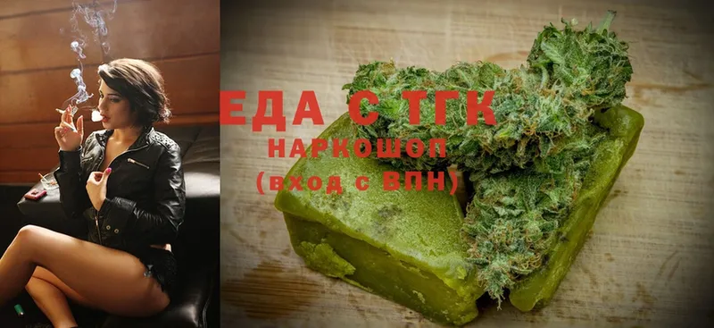 Еда ТГК марихуана Чишмы