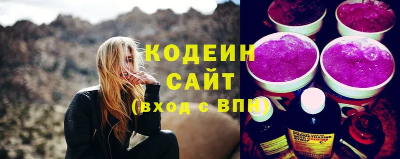 Кодеиновый сироп Lean Purple Drank  где купить наркоту  Чишмы 