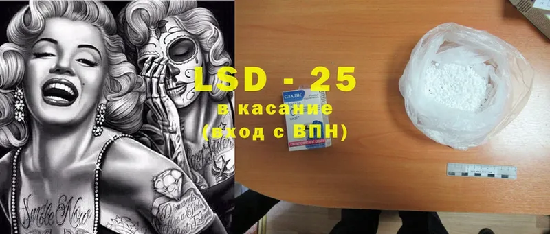 LSD-25 экстази кислота  Чишмы 